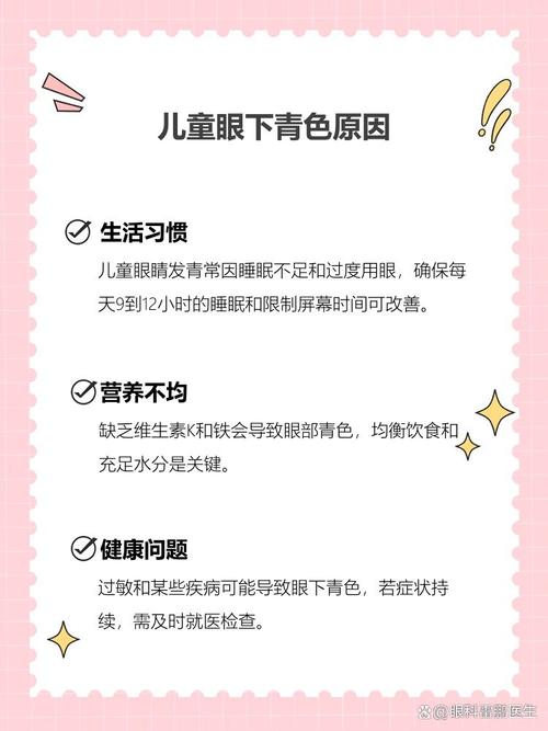 丹东代怀生殖:宝宝下眼袋发青的原因